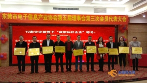 Dajiang electronics was elected as a benchmark enterprise of integrity