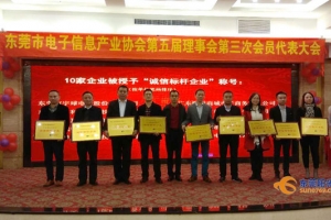 Dajiang electronics was elected as a benchmark enterprise of integrity