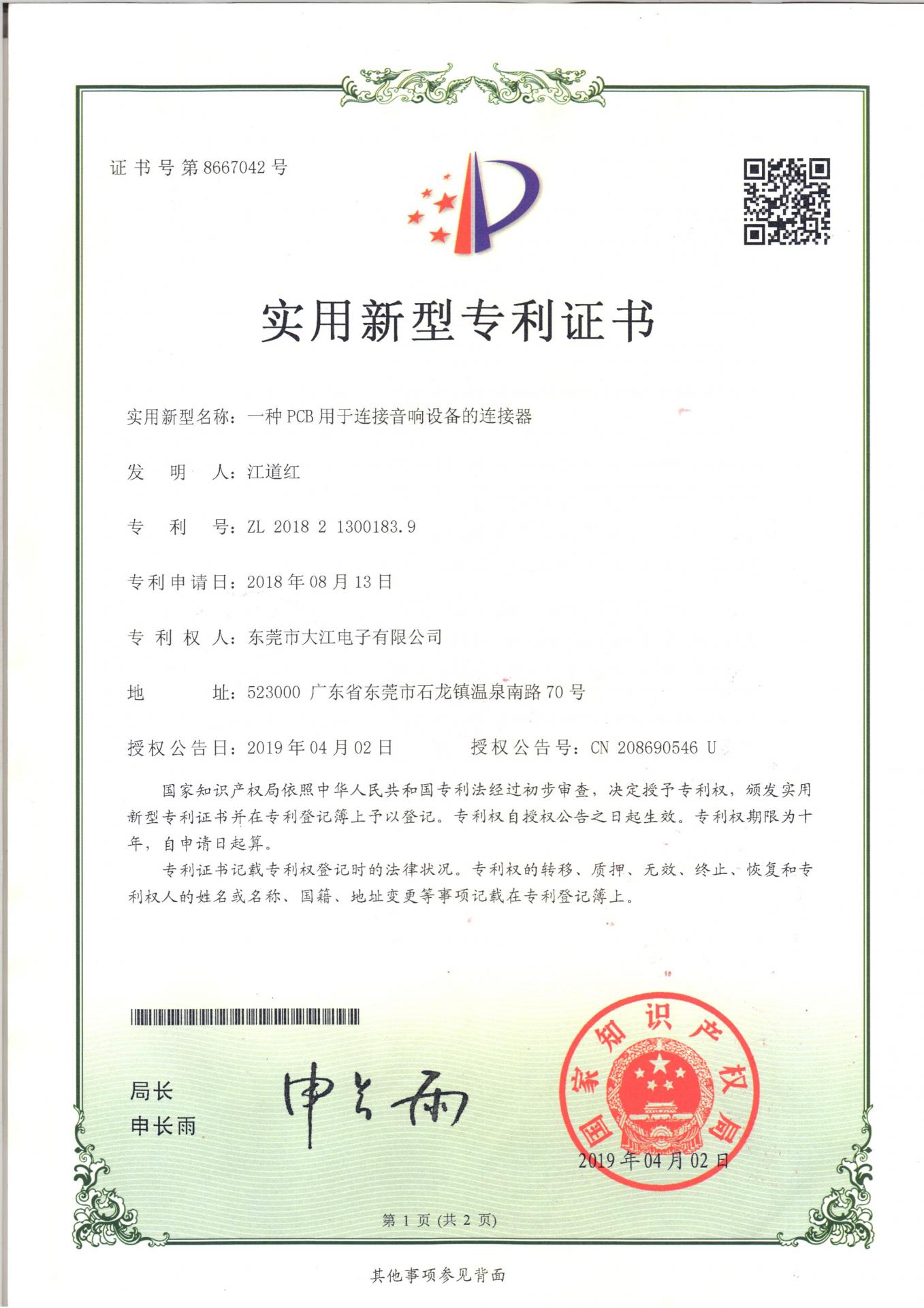 Certificate