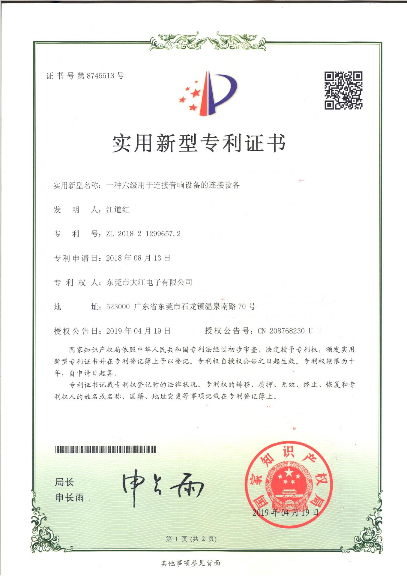 Certificate